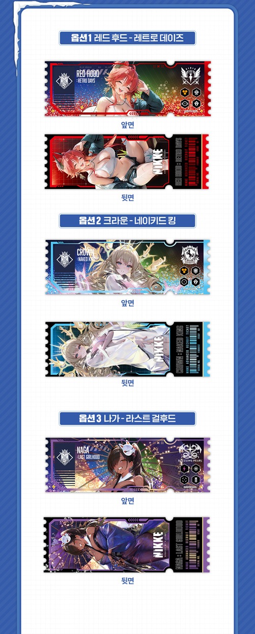 勝利の女神 : NIKKE」 高級募集チケット アクリルブロック (3種1択