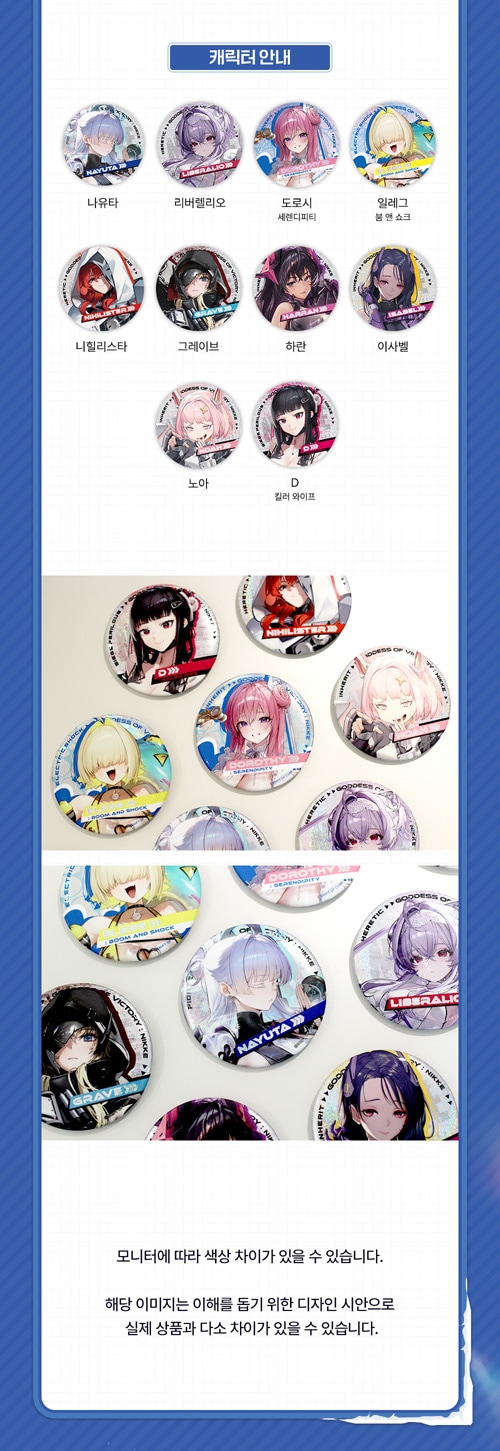 まとめ買い割引] 「勝利の女神 : NIKKE」 ホログラム缶バッジ Ver.4