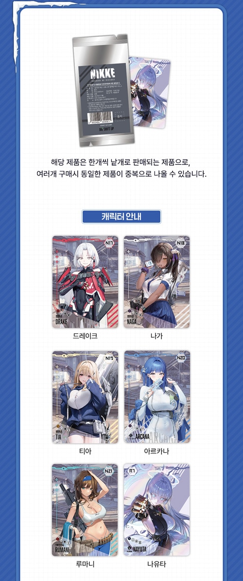 まとめ買い割引] 「勝利の女神 : NIKKE」 AR コレクトカード Ver.4