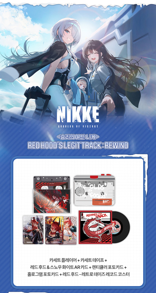 勝利の女神 : NIKKE」 RED HOOD's LEGIT TRACK : REWIND (予約 発売日