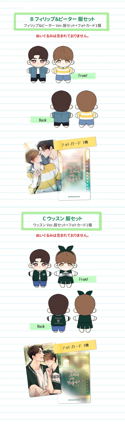 韓国BL 不可抗力な恋愛事情 公式限定 ぬいぐるみ フィリップ ピーター 韓国BL 不可抗力な恋愛事情 公式限定 ぬいぐるみ フィリップ ピーター