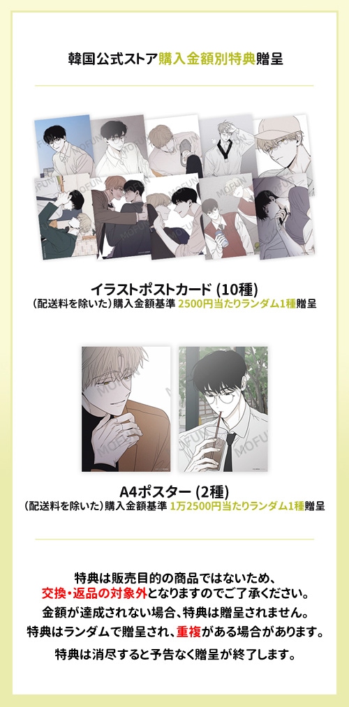 韓国BL チェックメイト 新年セット 特典ポスタ 特典贈呈] 「チェックメイト」 AU 新年SET (予約 発売日：2026.04.30