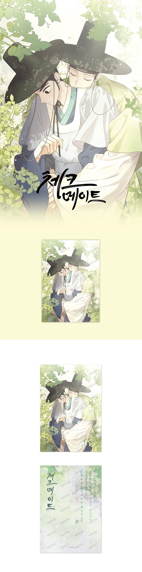 特典贈呈] 「チェックメイト」 AU A5 イラスト色紙 | キャラクター