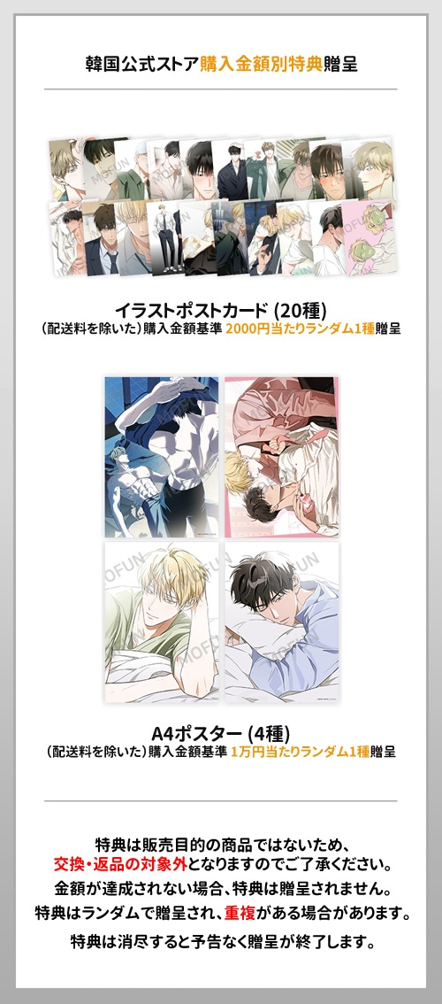 特典贈呈] 「片思い必勝法」 アクリルスタンド (予約 発売日：2026.07