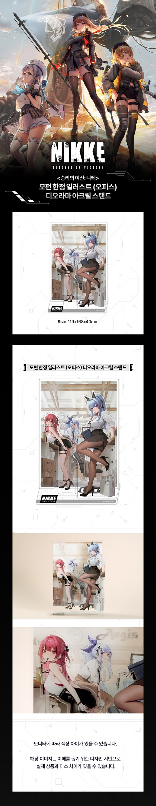 勝利の女神 : NIKKE エリア防衛戦 ジオラマアクリル NIKKE」 アクリル