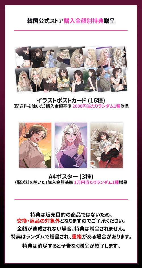 特典贈呈] 「Drunken my BOSS : ドランクン・マイ・ボス」 アクリル