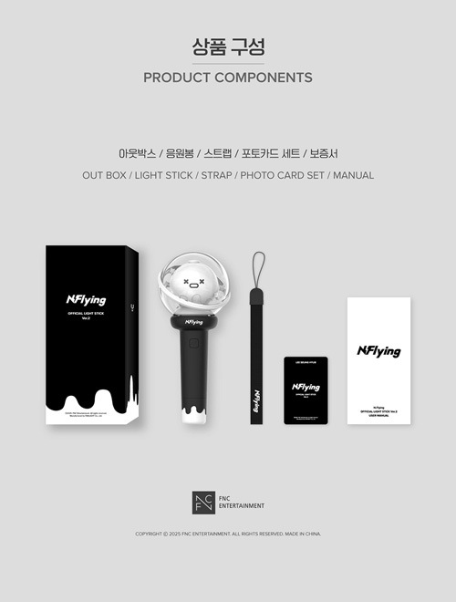 先払いのみ）韓国スターグッズ N.Flying (エヌフライング) 公式ライト