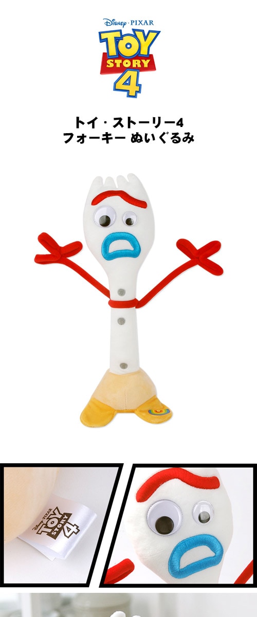 先払いのみ）キャラクターグッズ Toy Story 4（トイ・ストーリー