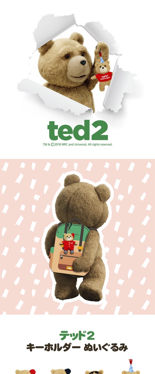 TED テッド2 キーホルダー - キャラクターグッズ