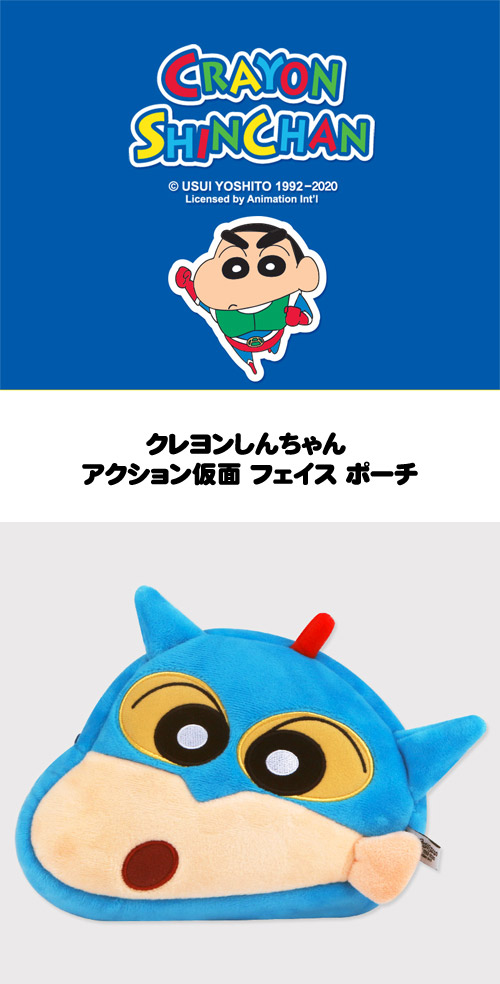 印刷可能 しんちゃんアクション仮面画像 Bigmuryo