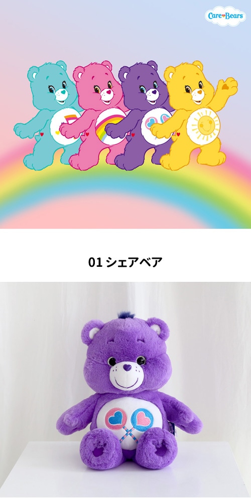 先払いのみ）キャラクターグッズ Care Bears ケアベア シェアベア/ハートソングベア/ファンシャインベア ぬいぐるみ 27cm (3種1択)  | すべての商品 | 韓流ショップ