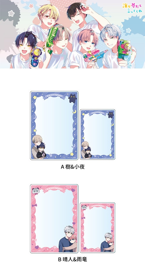 先払いのみ）キャラクターグッズ 「誰か夢だと言ってくれ」 公式グッズ