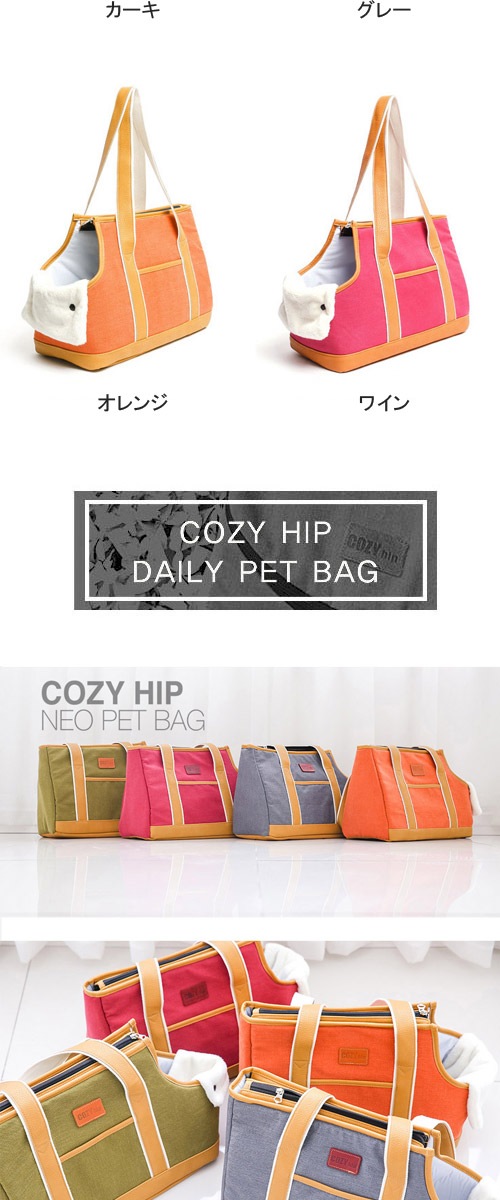 先払いのみ）ペット用品 COZY HIP NEO PET BAG コージー ヒップ ネオ