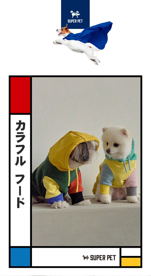 先払いのみ）ペット用品 SUPER PET (スーパーペット) 起毛 カラフル