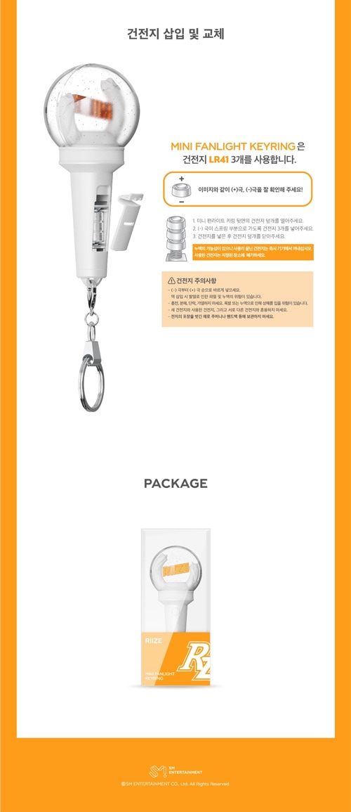 先払いのみ）韓国スターグッズ RIIZE (ライズ) MINI FANLIGHT KEYRING