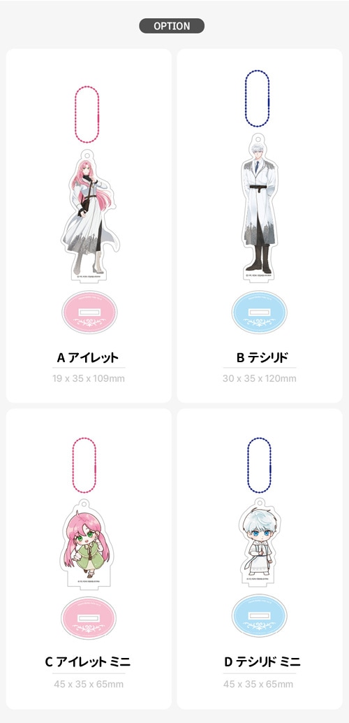 先払いのみ）韓国キャラクターグッズ 「憑依者の特典」 公式グッズ