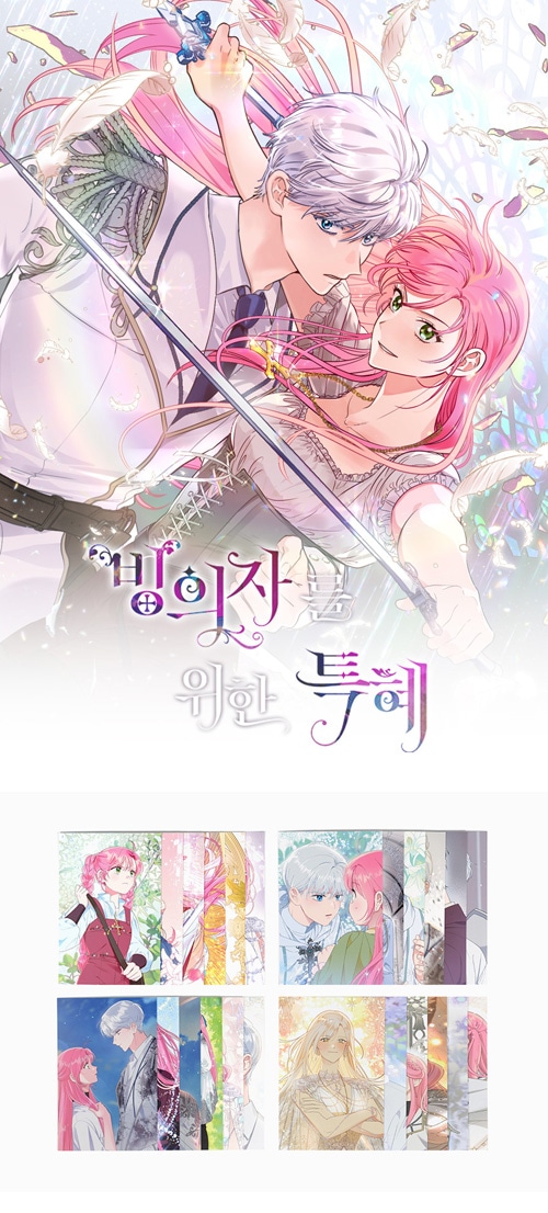 先払いのみ）韓国キャラクターグッズ 「憑依者の特典」 公式グッズ