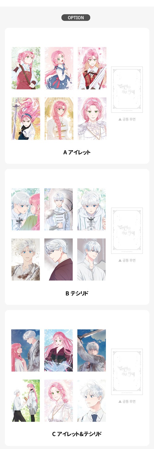 先払いのみ）韓国キャラクターグッズ 「憑依者の特典」 公式グッズ