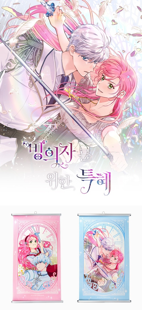 先払いのみ）韓国キャラクターグッズ 「憑依者の特典」 公式グッズ