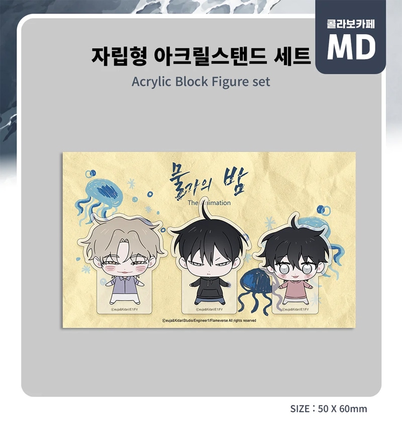 水辺の夜 The Animation 月光セット アニメ 「水辺の夜」 SD アクリルブロック SET | キャラクターグッズ