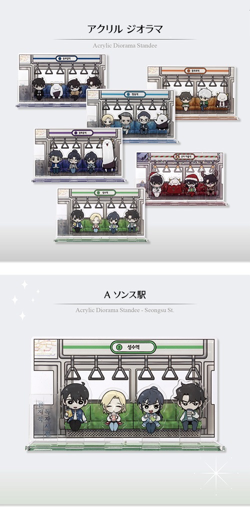 先払いのみ）韓国キャラクターグッズ 「全知的な読者の視点から」 公式