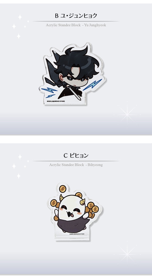 先払いのみ）韓国キャラクターグッズ 「全知的な読者の視点から」 公式