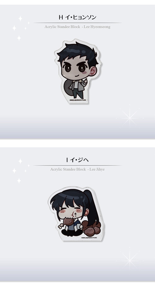 先払いのみ）韓国キャラクターグッズ 「全知的な読者の視点から」 公式
