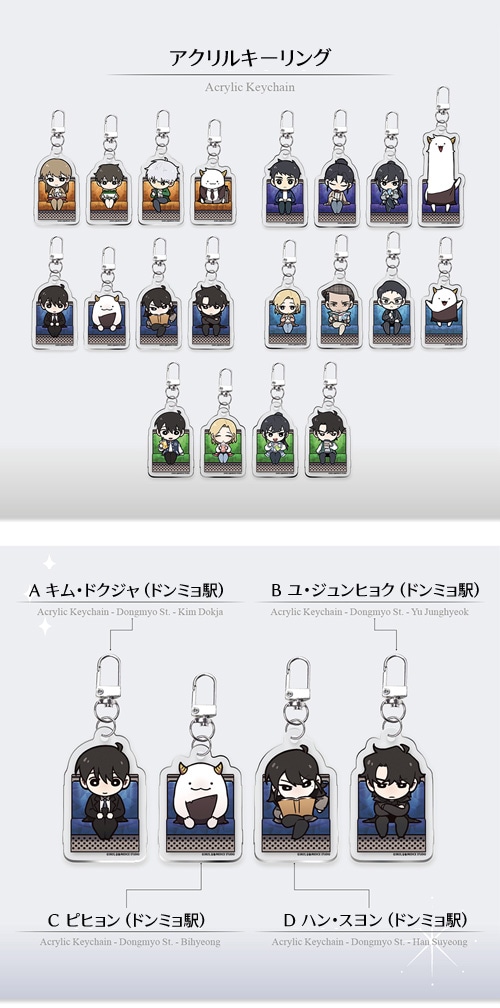 全知的な読者の視点から イミンホ フォトカード キーリング イミンホ イ・ミンホ LEEMINHO 青い海の伝説 ザ・キング永遠の