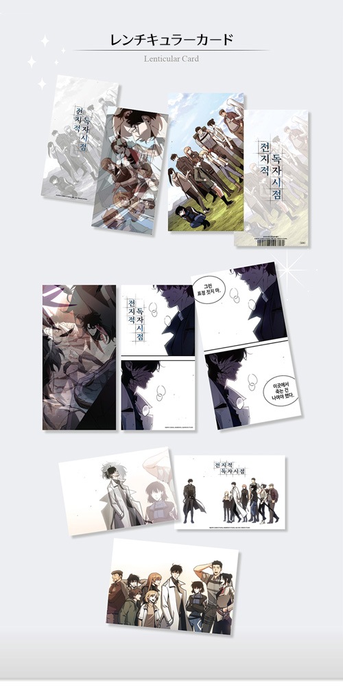 全知的な読者の視点から　アクリルスタンドとバッジとレンチキュラーカードのセット 先払いのみ）韓国キャラクターグッズ 「全知的な読者の視点から」 公式