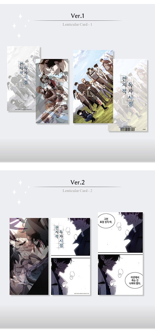 先払いのみ）韓国キャラクターグッズ 「全知的な読者の視点から」 公式