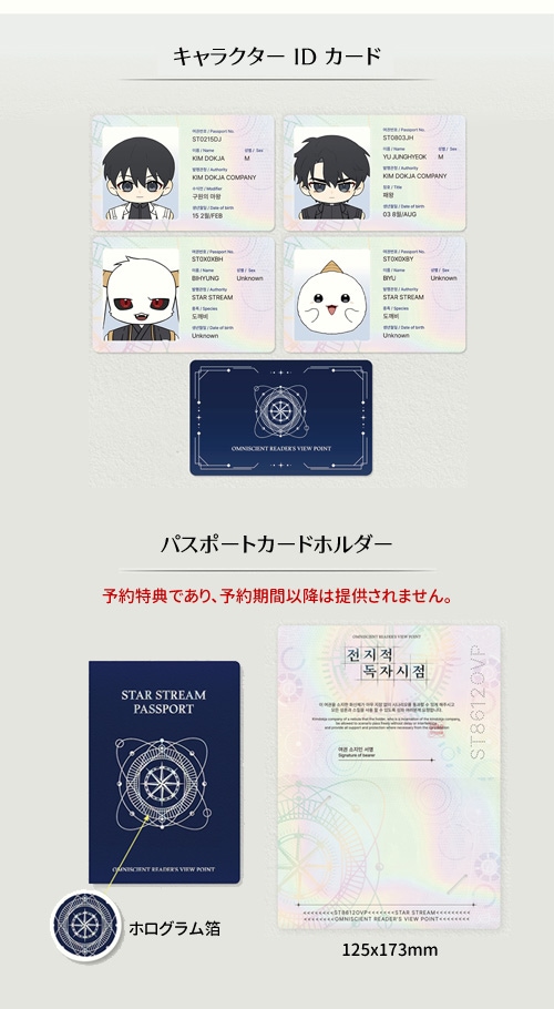 韓国映画 全知的な読者の視点から MEGABOX特典 フォトカード 全種類 楽天市場】【韓国版/限定版】韓国映画『全知的な読者の視点から