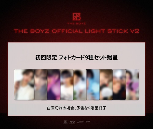 初回限定特典] 韓国スターグッズ THE BOYZ (ザ・ボーイズ) 公式ライト