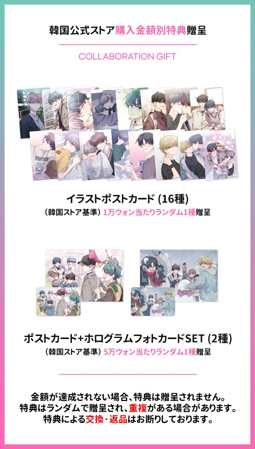 特典贈呈] 韓国キャラクターグッズ 「住みこみ強盗にはご用心!」 公式