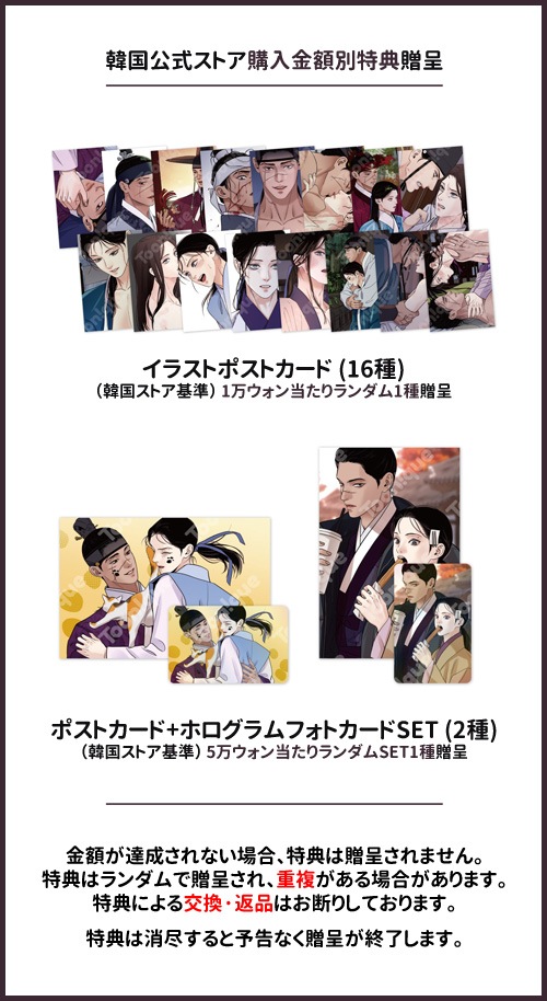 韓国BL LEZHIN: DAYBREAK POP-UP Backlight 韓国BL LEZHIN: DAYBREAK