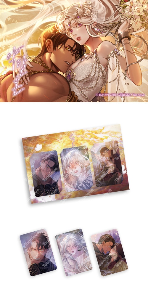 特典贈呈] 韓国キャラクターグッズ 「略奪婚」 公式グッズ