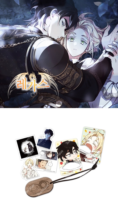 特典贈呈] 韓国キャラクターグッズ 「レガス ～僕と呪われた王子