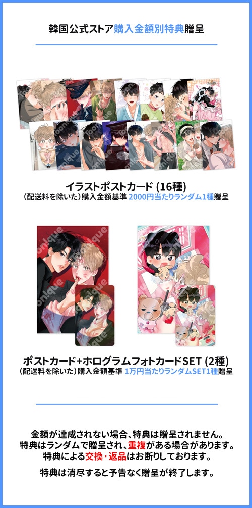 特典贈呈] 韓国キャラクターグッズ 「兄のオメガ」 公式グッズ 捕縛