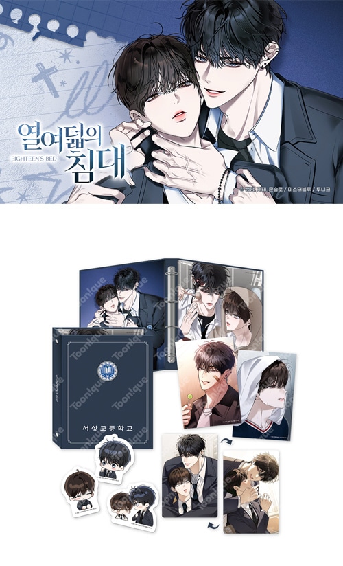 韓国 BL 十八歳のベッド EighteensBed コラボ 特典 ポストカード 韓国