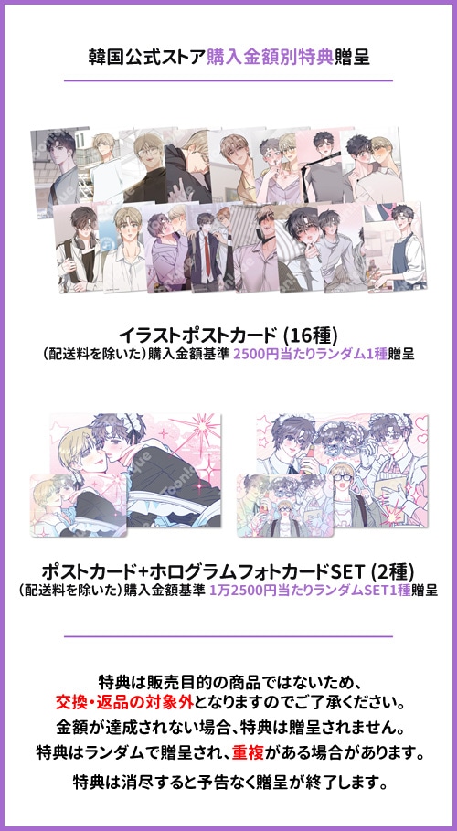 まとめ買い割引／特典贈呈] 「勝手に読まないでください!」 イラスト