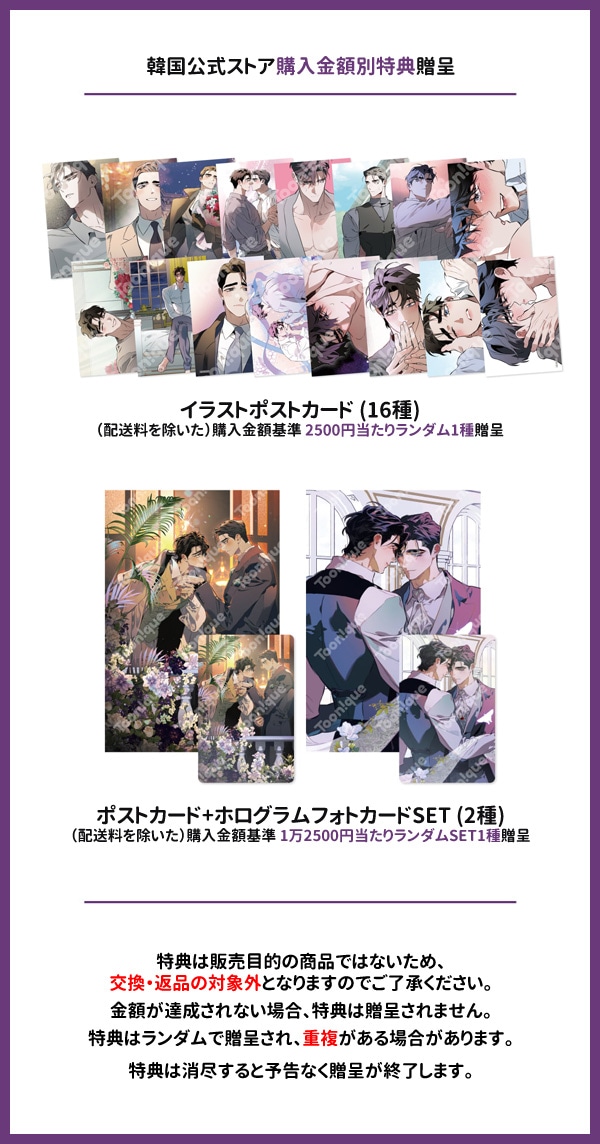 特典贈呈] 「ディファイン・ザ・リレーションシップ」 アクリル