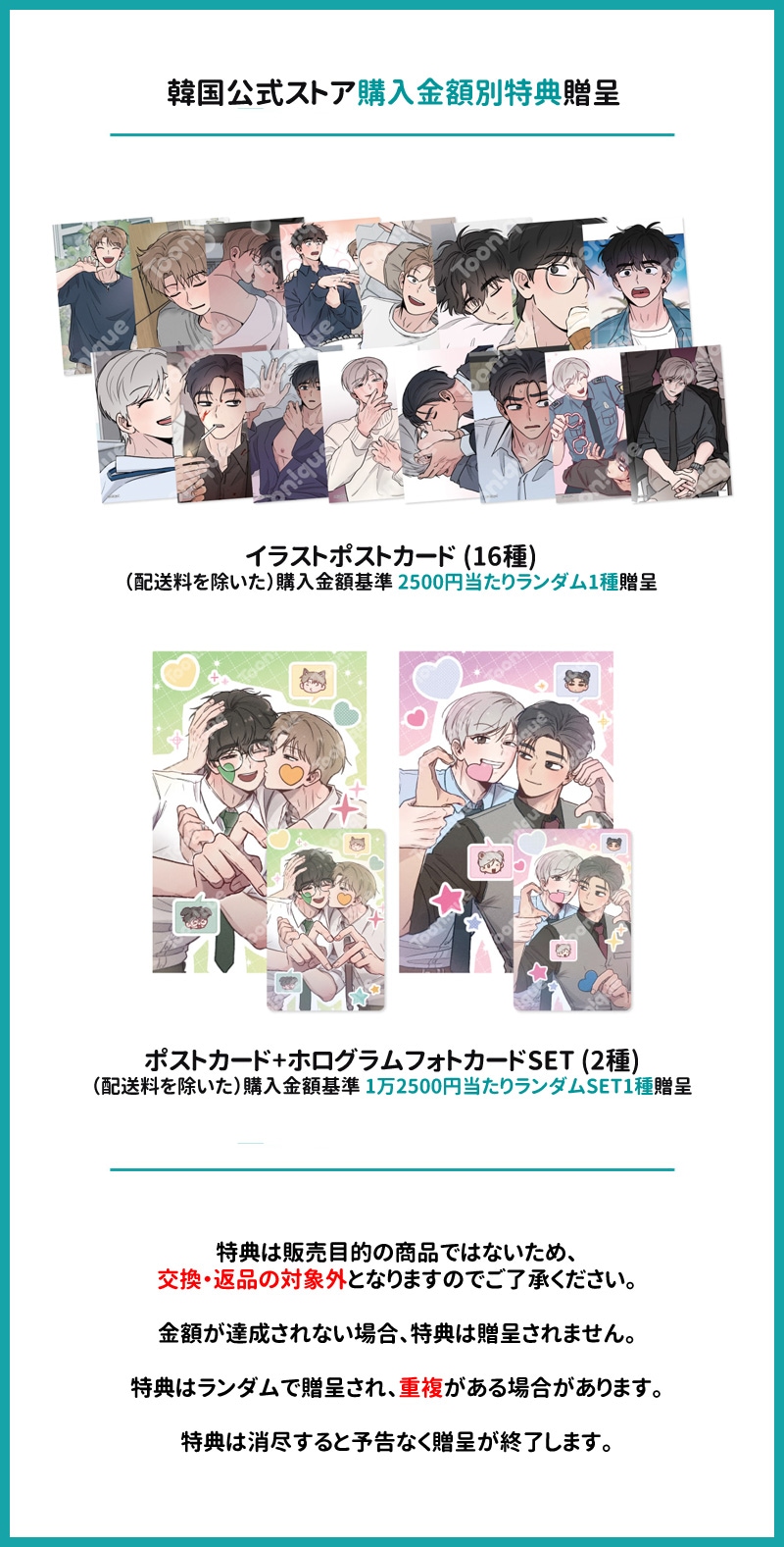 特典贈呈] 「あなたが油断した隙に」 カップル アクリルスタンド