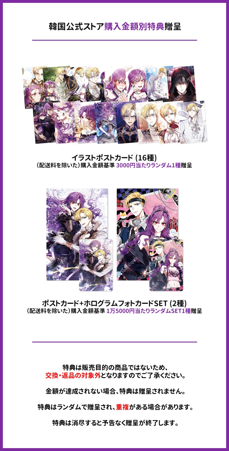 まとめ買い割引／特典贈呈] 「悪女は楽で最高ですが？」 イラスト