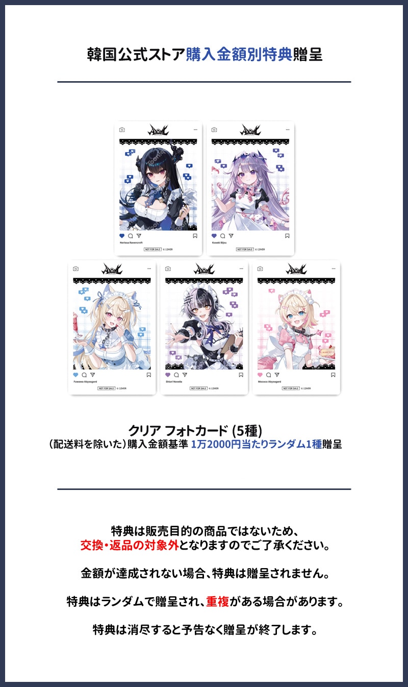 まとめ買い割引／特典贈呈] 「hololive English -Advent-」 フレーム