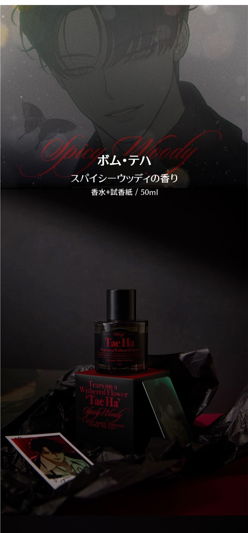 先払いのみ）韓国キャラクターグッズ 「枯れた花に涙を」 公式グッズ