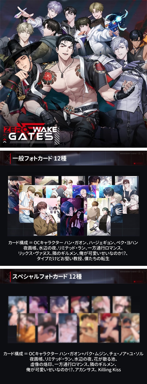 訳あり] 高水位 BL RPG 「Zerowake GATES ゼロウェイクゲイツ」 限定