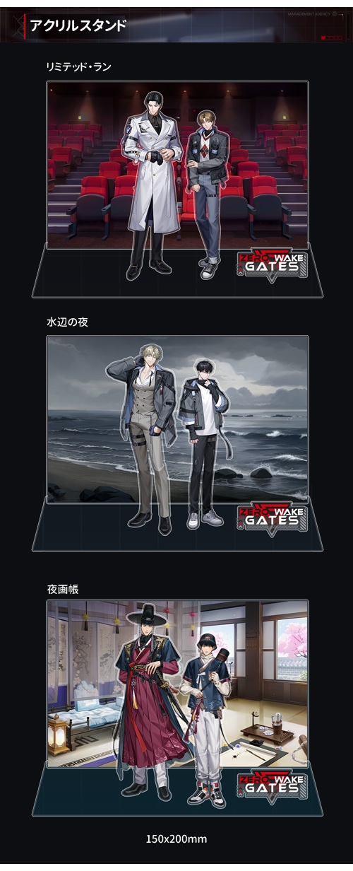 訳あり] 高水位 BL RPG 「Zerowake GATES ゼロウェイクゲイツ」 限定