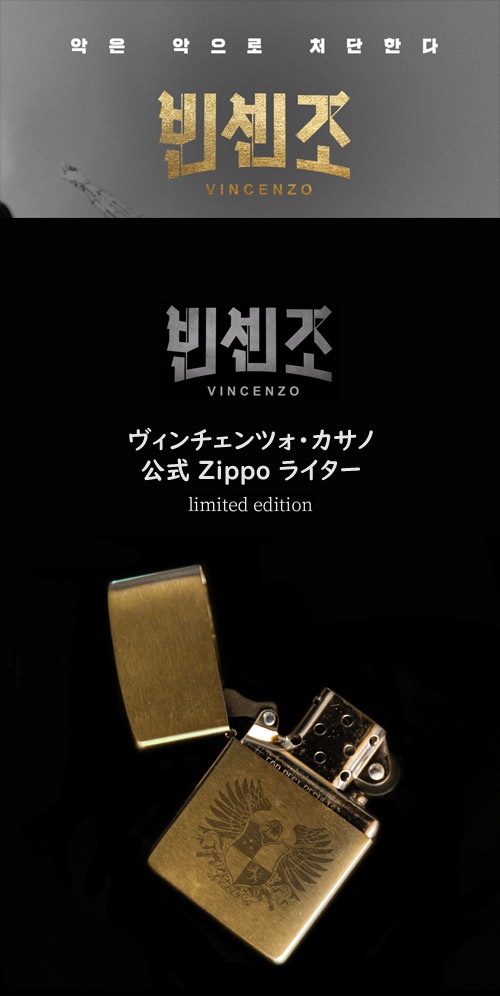 宅配便配送 新品 ヴィンツェンツォ 公式 Zippo タバコグッズ Slcp Lk