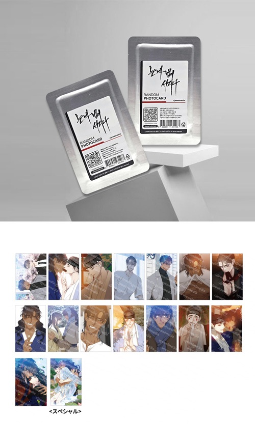 韓国bl目に虎の宿るが如しBonare shop限定特典フォトカードチェキ16点