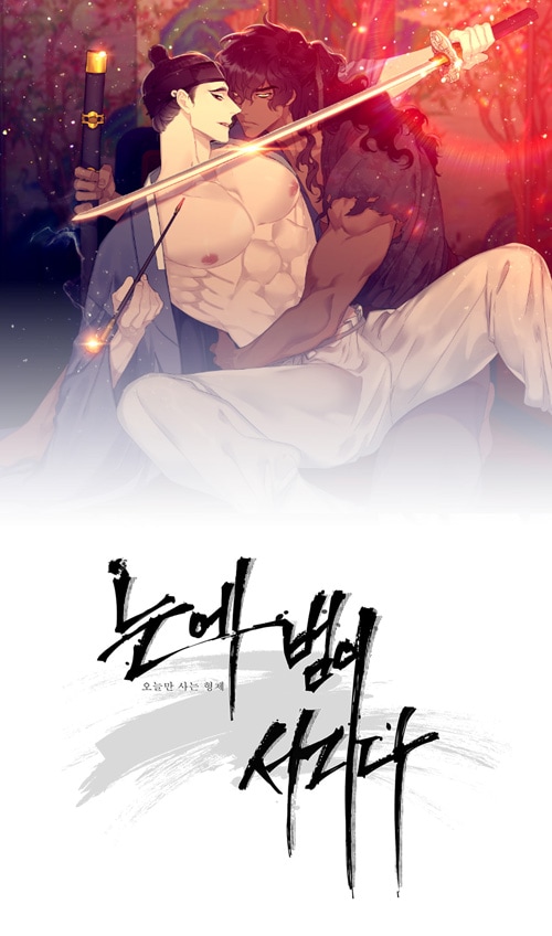 韓国BL目に虎の宿るが如し　6枚セット 目に虎の宿るが如し 1 (ダリアコミックスユニ) | 今日だけを