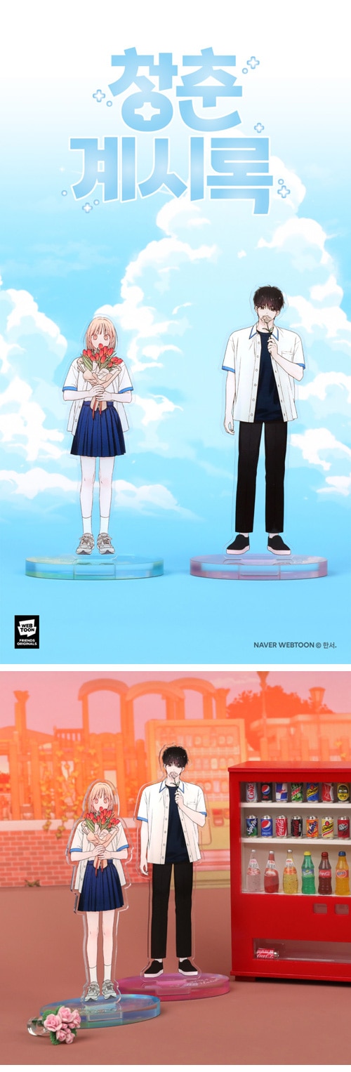 先払いのみ）韓国キャラクターグッズ 「青春黙示録」 公式グッズ LD